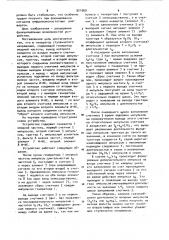 Генератор ступенчатого напряжения (патент 921060)