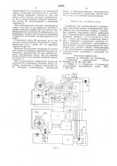 Устройство для автоматического улавливания и опускания штанги токоприемника троллейбуса (патент 600003)