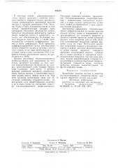 Теплоизоляционное покрытие-смазка при горячей обработке сталей давлением (патент 688254)