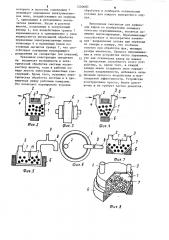 Смеситель (патент 1220680)