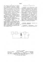 Устройство обнаружения точек акупунктуры (патент 940773)