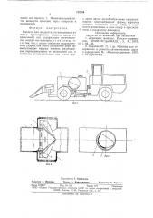 Емкость для жидкости (патент 712284)