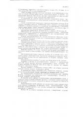 Линейный многоступенчатый комбинированный паросепаратор (патент 60856)