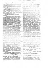Способ термического удаления заусенцев (патент 1428538)