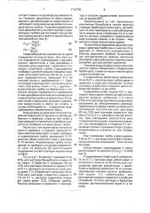 Способ определения сероводорода и меркаптанов в нефти (патент 1728790)