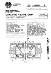 Планетарная передача (патент 1562562)