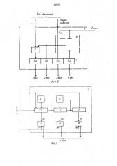 Устройство для контроля времени работы объекта (патент 1430976)