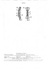 Устьевая герметизирующая головка (патент 1564323)