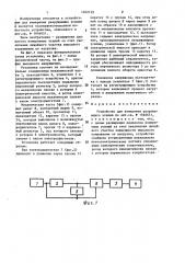 Установка для измерения разрушающего усилия (патент 1462149)