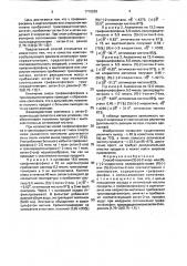 Способ получения (s)-(+)-2-хлор-или (r)-(-)-2-хлороктана (патент 1710539)
