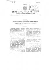 Бессердечниковая индукционная электропечь (патент 104601)