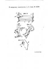 Разборная кровать (патент 25238)