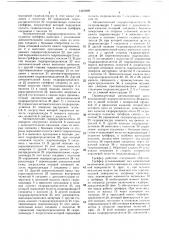 Грейфер (патент 1423698)