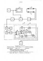 Металлоискатель (патент 1190330)