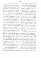 Установка для обработки проволоки (патент 473336)