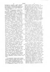 Захват промышленного робота (патент 975387)