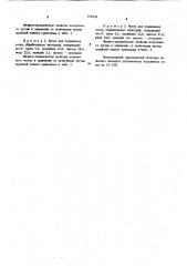 Лигатура (патент 616328)