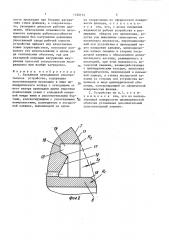 Разъемное неподвижное уплотнительное устройство (патент 1536115)