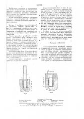 Самостопорящийся резьбовой элемент (патент 1409789)