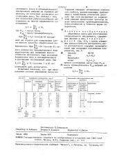 Абразивная масса для изготовления полировального инструмента (патент 1579752)