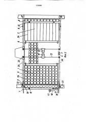Устройство для погрузки и выгрузки штучных грузов (патент 1720968)