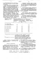 Способ термообработки полых центрифугированных железобетонных изделий (патент 863573)