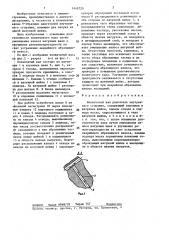 Коленчатый вал (патент 1449720)