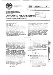 Способ диагностики нейротоксикоза у детей раннего возраста (патент 1553047)