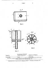 Тепловая труба (патент 1768914)
