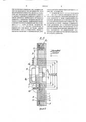 Устройство для смены оптических элементов (патент 1693393)