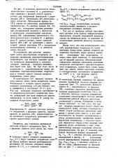 Устройство для намотки нити (патент 745840)