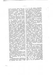 Стационарная котельная топка для топлива, дающего значительный унос (патент 1488)