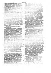 Электропривод (патент 924815)