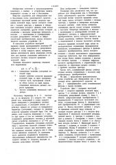 Устройство для обнаружения юза и боксования колес транспортного средства (патент 1131691)