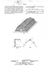 Простарнственное складчатое покрытие сооружений (патент 657144)