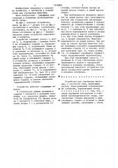 Устройство для сортировки животных, в частности овец (патент 1319809)