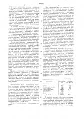 Способ получения стиролхлоргидрина (патент 827473)