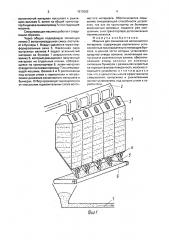 Машина для смешивания волокнистого материала (патент 1670002)