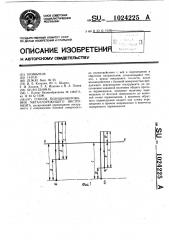 Способ позиционирования металлорежущего инструмента (патент 1024225)