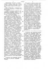 Устройство для измерения проходящей мощности (патент 1295345)