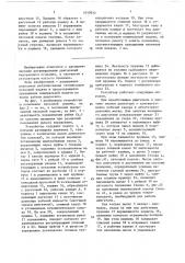 Устройство для регулирования подачи топлива (патент 1650935)