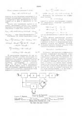 Усилитель с регулируемым коэффициентомусиления (патент 353335)