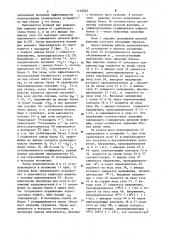 Аналоговый оптимизатор числа запасных блоков (патент 1115022)