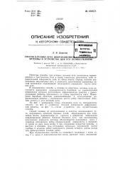 Патент ссср  100878 (патент 100878)