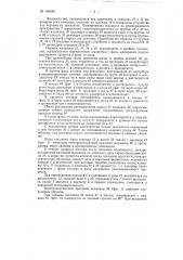 Устройство для управления клапанами адсорбента (патент 103548)