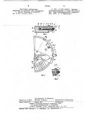 Тара для полупроводниковых пластин (патент 783888)