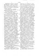 Регулятор давления (патент 1439546)