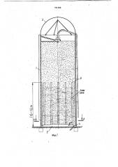 Башенное хранилище для влажных кормов (патент 781308)