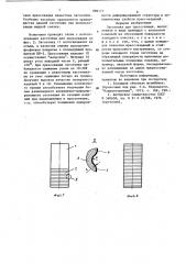 Заготовка для прессования (патент 889177)