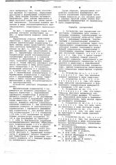 Устройство для управления тиристором (патент 648149)